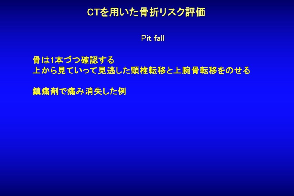 医師による評価